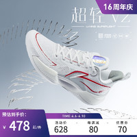 LI-NING 李宁 超轻 V2 男子篮球鞋 ABAT029-3 元年白 39