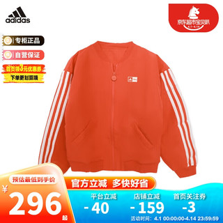 阿迪达斯（adidas）儿童装24春款女小童运动拉链夹克外套 IN7296红 104cm 