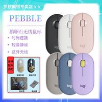 logitech 罗技 Pebble鹅卵石蓝牙无线鼠标静音网红时尚办公商务家用