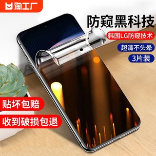 英利瑞 适用Oneplus一加10pro钢化膜9/9r/9rt/9pro手机膜8/8t/8pro防窥水凝膜7/7t/7pro/7tpro全屏6/6t保护膜ace/pro