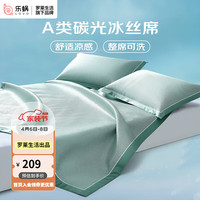 乐蜗家纺LOVO罗莱生活 A类 冰丝席凉席 双人 三件套 绿色 150*200【可机洗】
