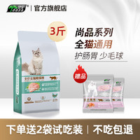 easa 伊萨 尚品1.5kg3斤天然猫粮预防毛球助消化大猫小猫鸡肉味粮通用型