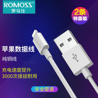 百亿补贴：ROMOSS 罗马仕 苹果手机数据线iPhone7/8/xs 通用充电线加长 2条装