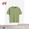 H&M 男士T恤