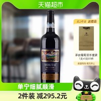 88VIP：MOUTAI 茅台 老树藤树龄S35混酿干红葡萄酒750ml单支装