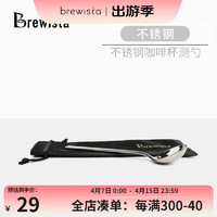 BREWISTA 标准镀钛合金咖啡杯测勺子品鉴勺子附收纳袋 不锈钢杯测勺