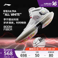 LI-NING 李宁 反伍3 Ultra | 篮球鞋男鞋支撑稳定抗击性轻质透气男士运动鞋