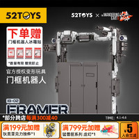 52TOYS MEGABOX万能匣系列流浪地球2 门框机器人变形玩具模型手办 抢先锁定