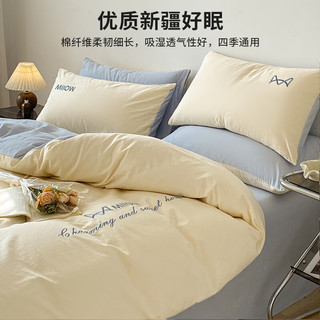 猫人纯棉床上四件套100%全棉床单被套罩床笠款纯色简约宿舍床上用品 奶昔白+天空蓝 1.5/1.8m床【床单四件套】
