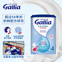 Gallia 佳丽雅 标准型 婴幼儿奶粉4段（18月以上）900g 法国 标准版4段（18月以上）