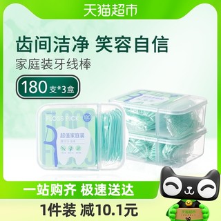 88VIP：MINISO 名创优品 薄荷味牙线180支