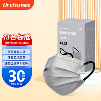 DR.CHU 初医生 医用外科口罩莫兰迪色薄款透气防尘防护灭菌独立包装30只/盒
