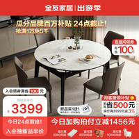 全友家居 现代简约可伸缩餐桌客厅多功能实木脚餐桌椅组合家具DW1218 【超晶石】功能餐桌+餐椅A*2+B*2