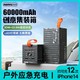 百亿补贴：REMAX 睿量 移动电源 60000mAh 22.5W