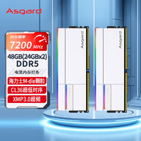 Asgard 阿斯加特 48GB(24Gx2)套 DDR5 7200 台式机内存条