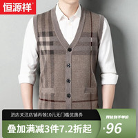 恒源祥马甲男秋冬新款背心开衫V领无袖保暖针织衫爸爸装中老年衣服 驼色 165