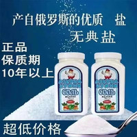 厨房abc原装进口无典食用盐细盐现货1kg/瓶 俄罗斯无典细盐1kg*1