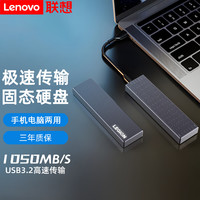 Lenovo 联想 移动硬盘固态（pssd）Type-c接口Nvme协议高速传输 拯救者LS1