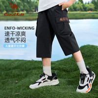 骆驼 CAMEL儿童冰感速干短裤男童春夏裤子七分裤休闲工装裤D64BAS0022 幻影黑 150