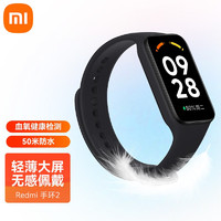 Xiaomi 小米 MI） 红米Redmi手环2 黑色智能手环 运动手环血氧监测心率监测