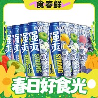 春焕新：RIO 锐澳 预调鸡尾酒 强爽8度 清爽果味气泡酒 330ml*8罐