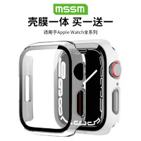 MSSM 适用苹果手表保护壳Apple iwatch s9/8/7/6/5/SE壳膜一体保护套全包防摔防刮S9/8/7·45mm