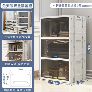 Yeya 也雅 免安装折叠收纳柜儿童衣柜 客厅储物柜零食床头柜玩具柜子3层