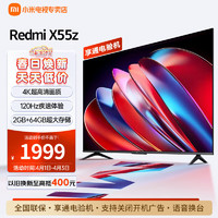 Xiaomi 小米 55英寸 4K高清 液晶屏平板红米电视机家用彩电