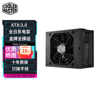 酷冷至尊 COOLERMASTER 酷冷至尊 V850 GOLD 金牌（90%）全模组SFX电源 850W