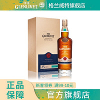 格兰威特 25年陈酿  高年份苏格兰单一麦芽威士忌 洋酒700ml 25年单瓶（包装轻微瑕疵）