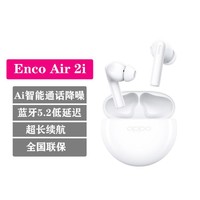 OPPO Enco Air2i 真无线超长续航运动蓝牙耳机