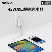 belkin 贝尔金 42W双口USB-A+Type-C快充充电器可折叠PD快充充电头适用苹果安卓手机ipad