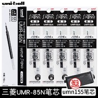 uni 三菱铅笔 日本uni三菱进口中性笔0.5mm黑笔UM100学生用按动刷题笔办公UB-150签字笔考试套装 UMN-105 0.5mm 黑色单支 UMR-83 0.38mm 蓝黑 5支