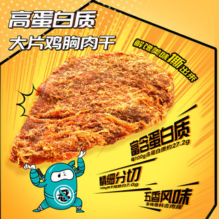 ishape 优形 手撕 鸡胸肉干 五香味60g 任选