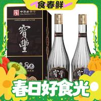 春焕新：宝丰 经典怀旧版 50度 清香型白酒 500mL*2瓶