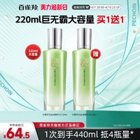 PECHOIN 百雀羚 水嫩倍现爽肤水 100ml