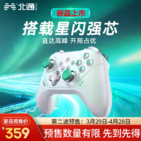 BETOP/北通 北通阿修罗2Pro+星闪游戏手柄无线蓝牙switch地平线5任天堂PC电脑