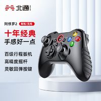 BETOP/北通 北通阿修罗2无线游戏手柄电脑PC电视特斯拉专用Xbox双人成行便宜