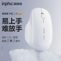 inphic 英菲克 M1二代无线鼠标可充电办公电量便携适用苹果IPAD笔记本电脑