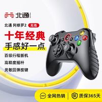 BETOP/北通 北通阿修罗2无线游戏手柄电脑pc电视Steam战神动物派对特斯拉xbox