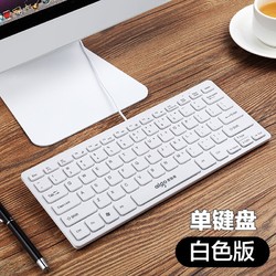aigo 爱国者 W922 巧克力小键盘鼠标套装有线电脑笔记本外接小型游戏办公家用薄USB键鼠打字 单键盘 白色