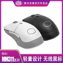 COOLER MASTER 酷冷至尊 MM311无线鼠标  电竞电脑办公鼠标  笔记本无线鼠标