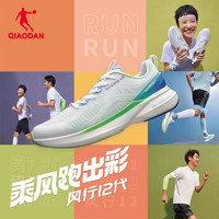 QIAODAN 乔丹 中国乔丹风行12跑步鞋男2024夏季回弹缓震透气运动鞋男BM23230210