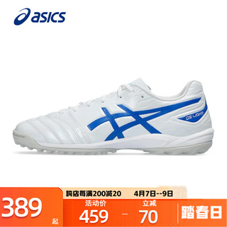 ASICS 亚瑟士 足球鞋男运动鞋宽楦DS LIGHT CLUB TF碎钉人造草球鞋