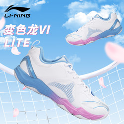 LI-NING 李宁 羽毛球鞋男女款新款比赛减震防滑耐磨变色龙6lite专业运动鞋