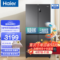 Haier 海尔 星蕴系列 BCD-465WGHTDEDS9 风冷十字对开门冰箱 465升