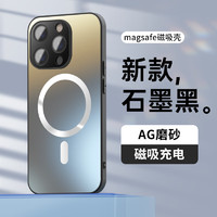 形物 适用苹果15promax手机壳 iPhone15 Pro Max保护套 磨砂全包超薄防摔抗指纹男女-石墨黑 石墨黑