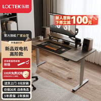 Loctek 乐歌 双电机升降桌台式电脑桌办公桌学习桌家用书桌子E5X-1.6灰木纹色 E5X灰腿|环保生态板|灰木纹色