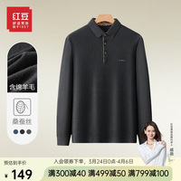 红豆针织衫男【含羊毛蚕丝】春季软糯舒弹外穿打底衫 S1曜石黑 180/96A(115)