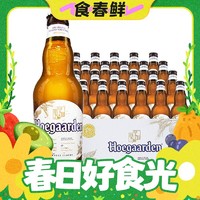 春焕新：Hoegaarden 福佳 比利时小麦 国产白啤酒 330ml*24瓶 整箱装